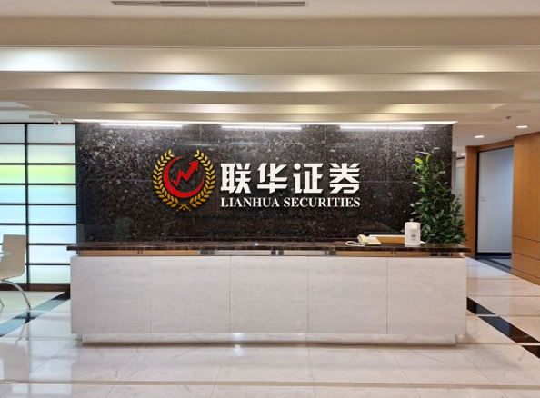 炒股配资开户_开户配资平台_联华证券